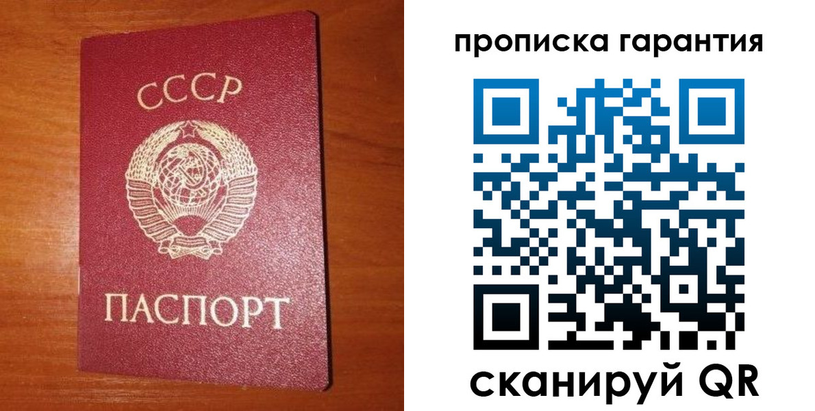 временная регистрация для школы в Абинске