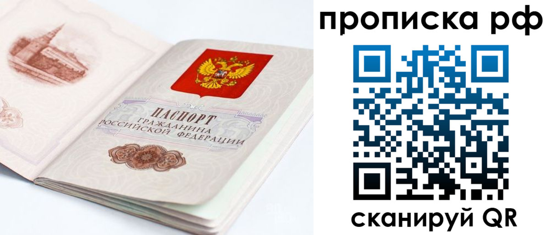 временная регистрация в квартире в Абинске