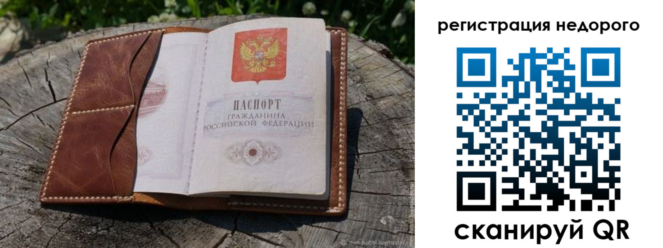 временная регистрация поиск в Абинске