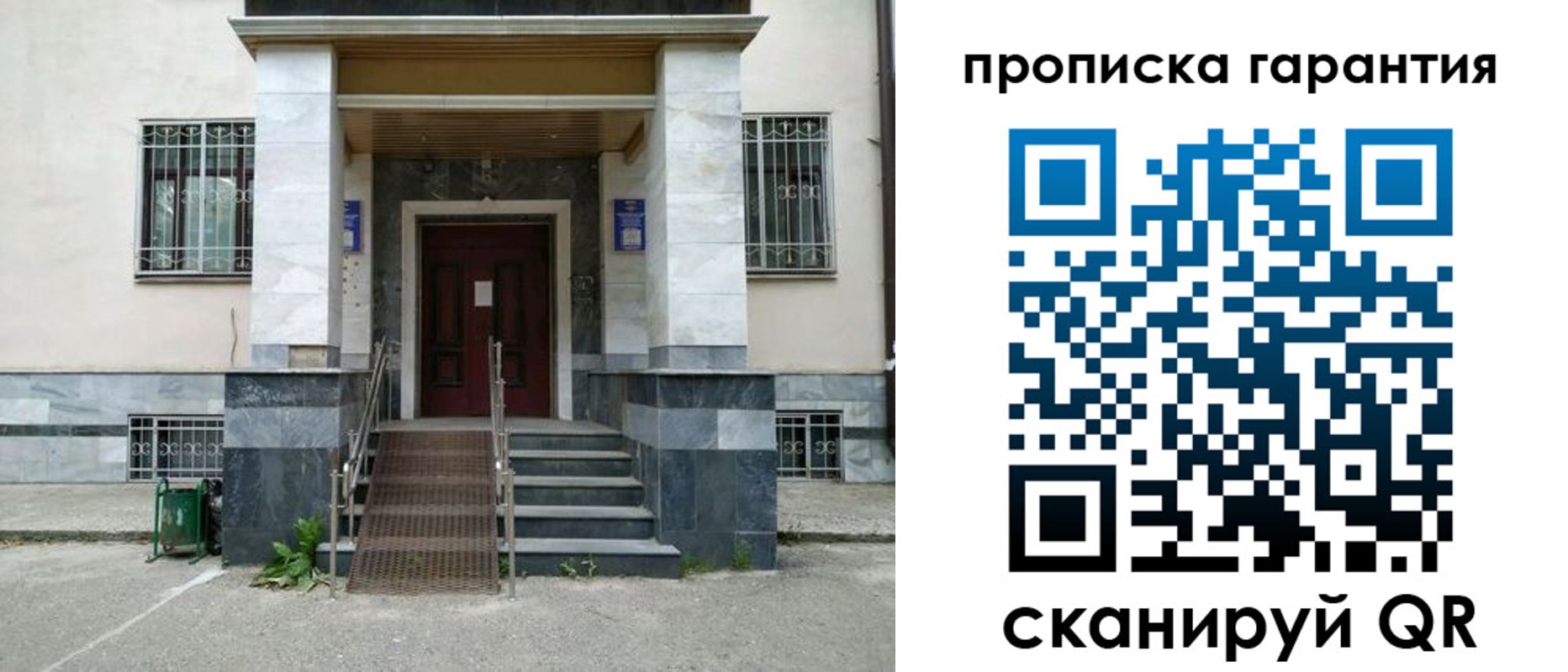 временная регистрация поиск в Абинске