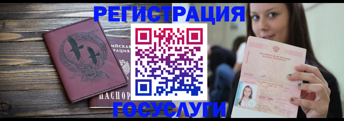 временная регистрация поиск в Абинске