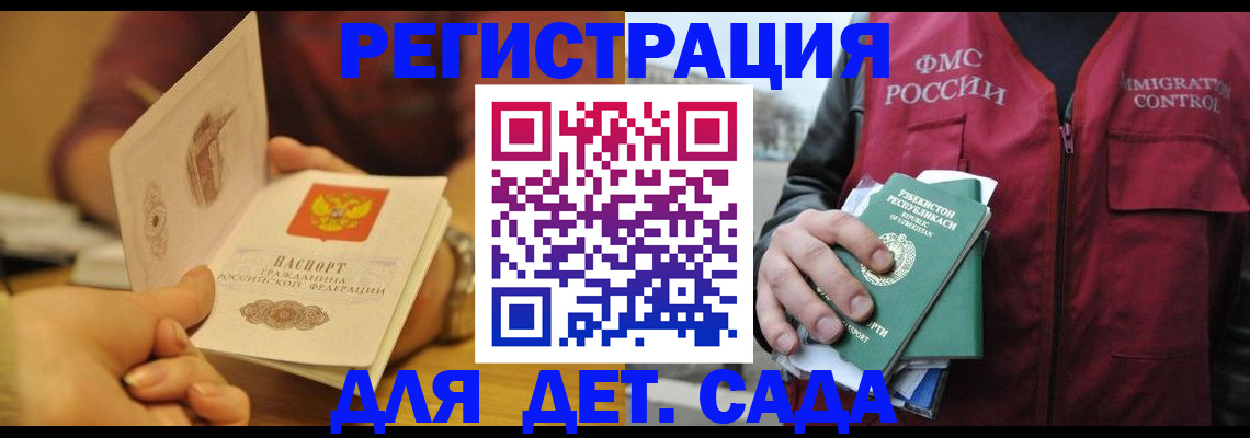 прописка штамп в Абинске