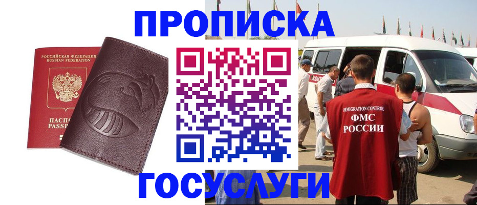 прописка ребенка в Абинске