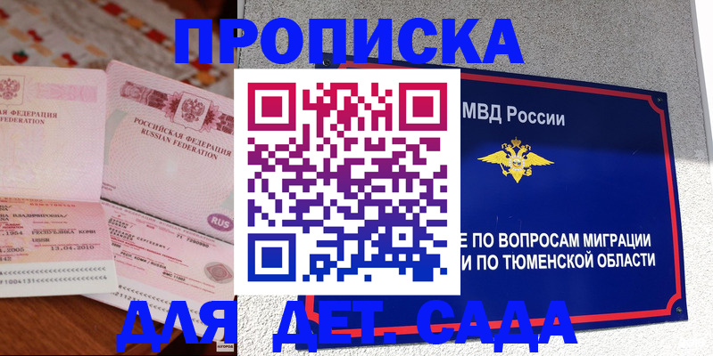 пропишу в квартире в Абинске