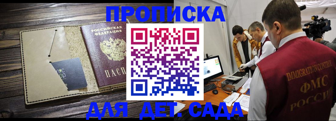 временная регистрация в квартире в Абинске